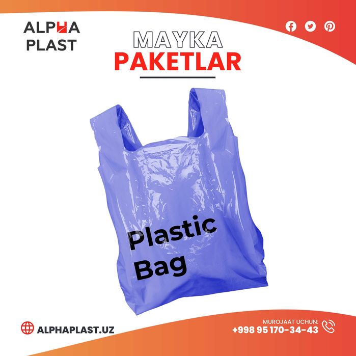 Рейтер пакет / Упаковочные пакеты