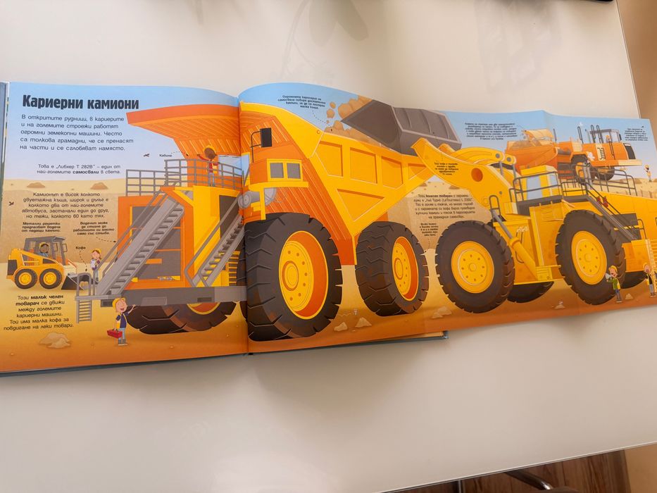 Книги за малки и големи