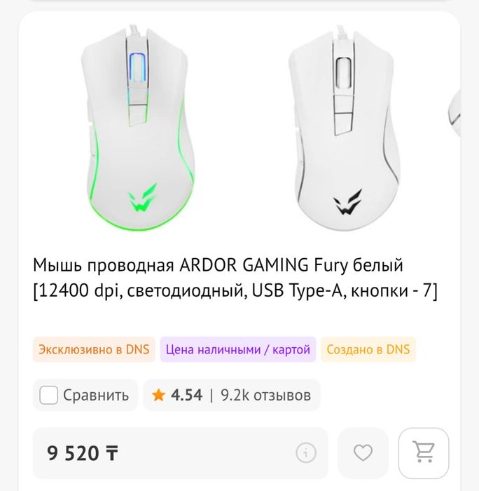 продам мышку ardor gaming fury