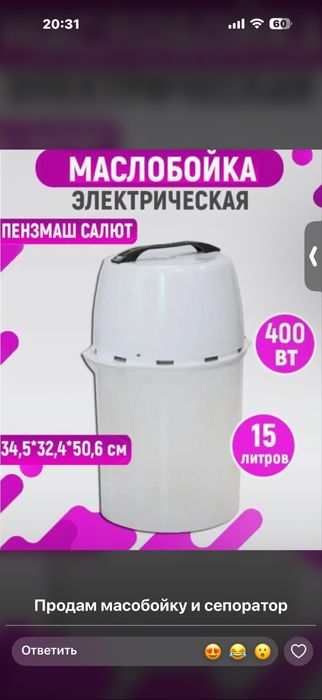 Продам сепаратор