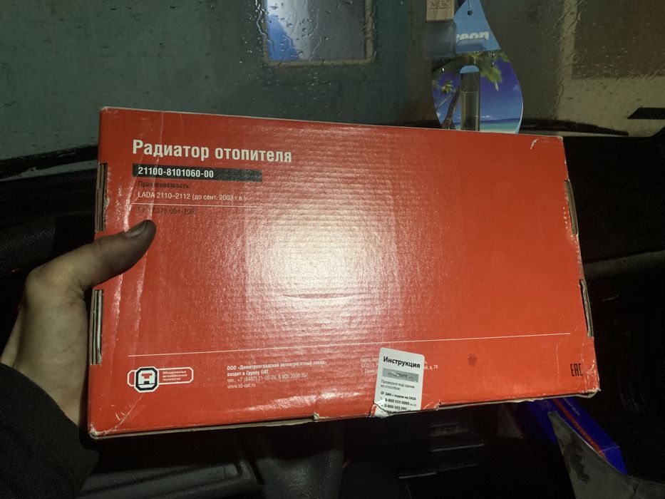Продам радиатор печки на ВАЗ 2110