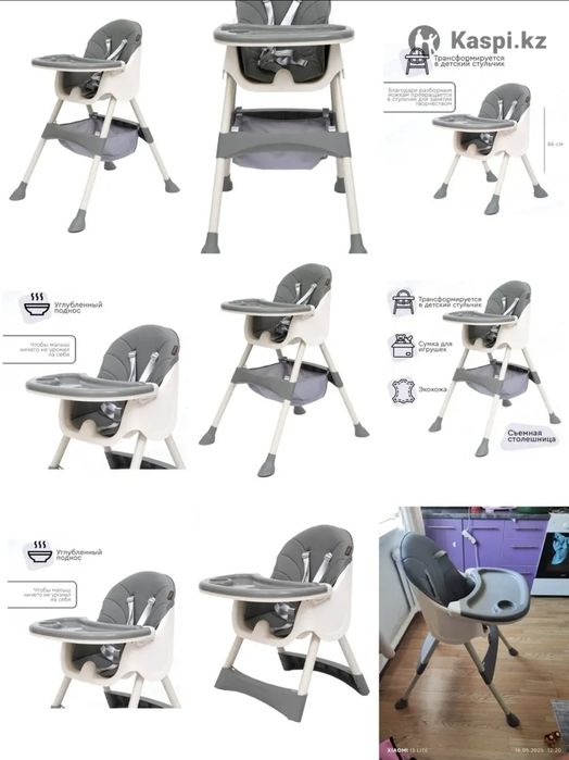 Стол для кормления.