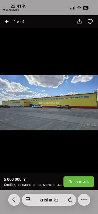 Торговая площадь