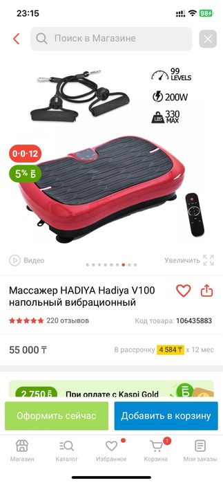 Продаю массажер новый  ,,,