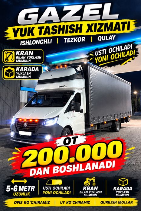 Gazel yuk tashish xizmati газель юк ташиш хизмати грузоперевозки