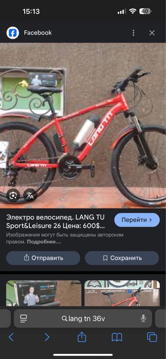 Elektr volosiped lang tu sport leisure26