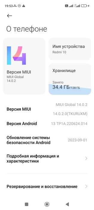 Redmi 10 128gigabait