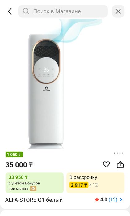 Кондиционер наполный