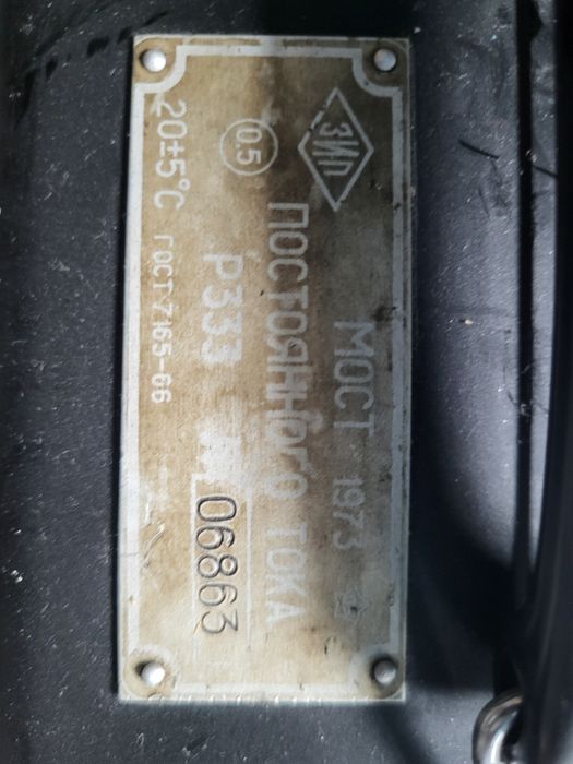 Продам прибор  мост Р333