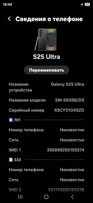 Samsung Galaxy S25 Ultra