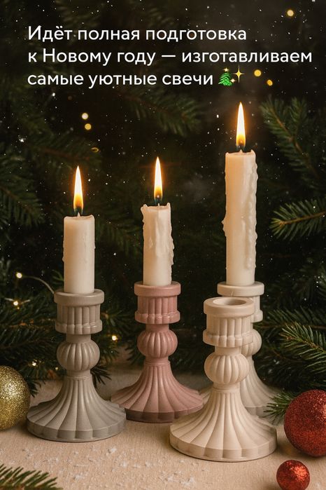 Подсаечники для свечей