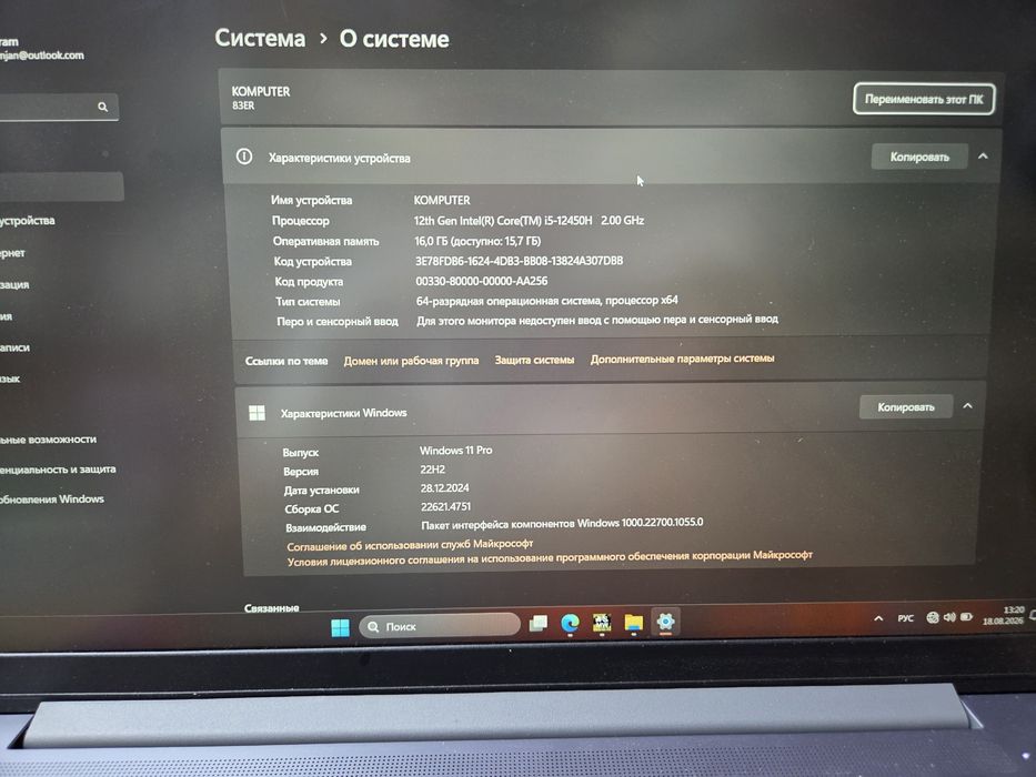 Ноутбук Lenovo Б/У