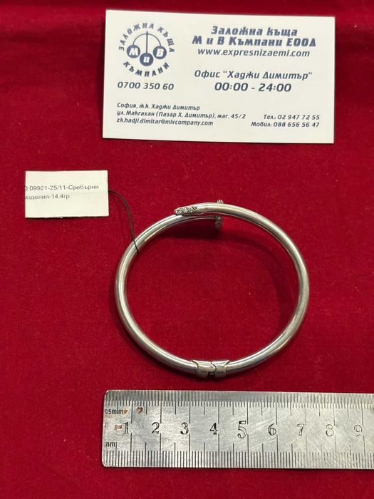 ***РЯДЪК МОДЕЛ/ПИРОН***ТОП ЦЕНА Сребърна гривна 14.4гр.