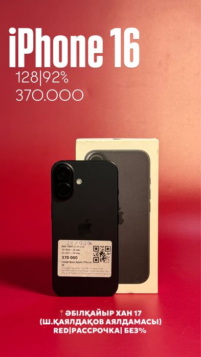 Iphone 16|0•0•24 без%|BaiTime