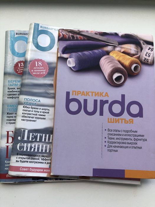 Книга практика бурда