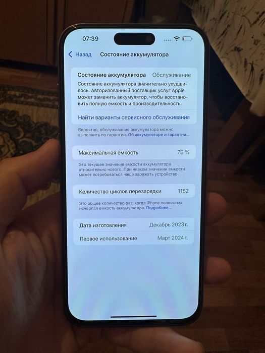 Айфон 15про макс идеал