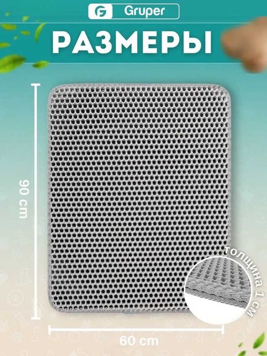 Коврик Gruper серый 90x60 см