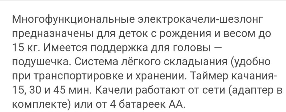 Продам электрокачельку