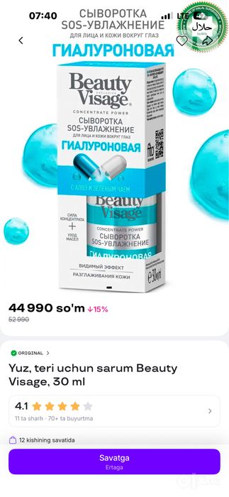 Раквина осиладиган