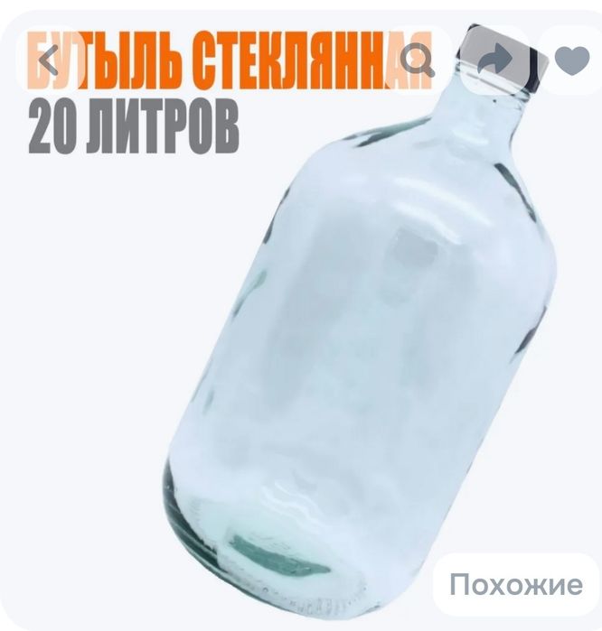 Бутыли стеклянные СРОЧНО
