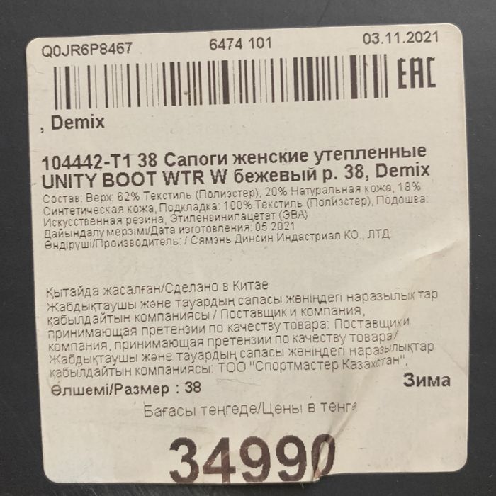 Продам сапоги зимние