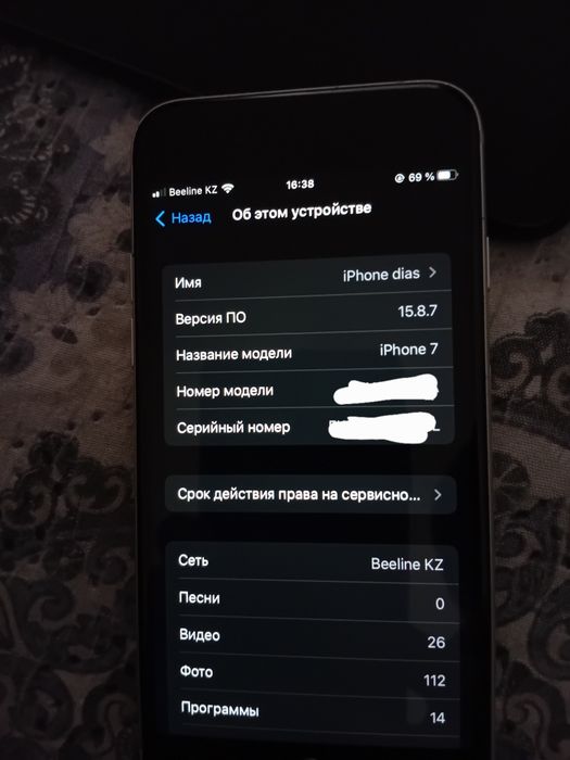 Айфон 7 меркыде тур