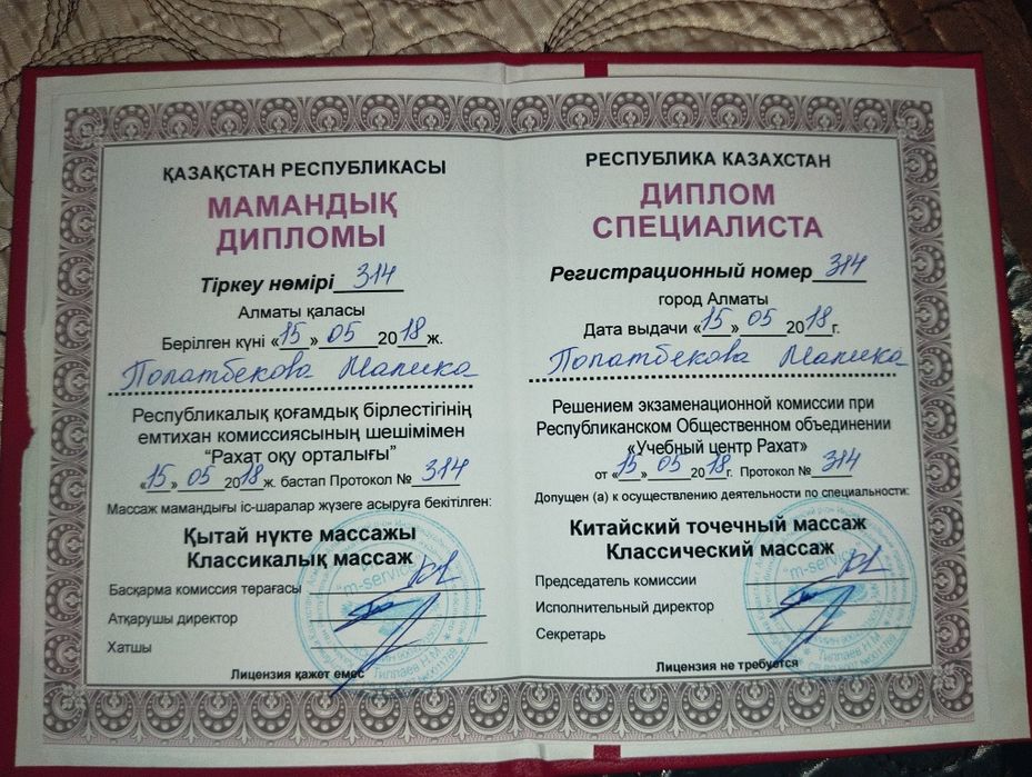 Опытный массажист стаж 10 лет