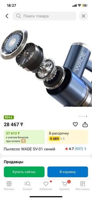 Продам беспроводной пылесос