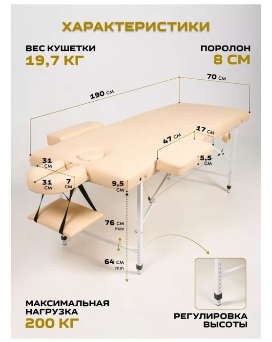 Кушетка для массажа или процедур