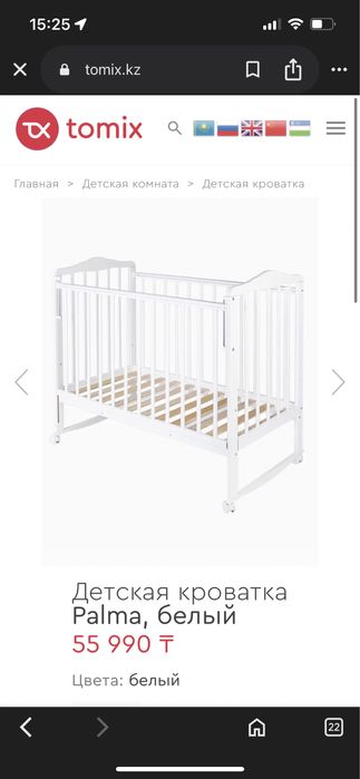 Детская кровать с матрасом