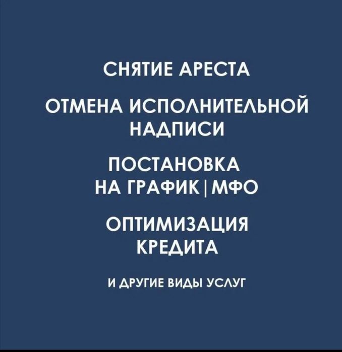 Юридические услуги !!