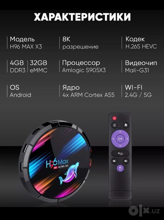 ‼️Смарт приставка H96maxX3.Прошивка тайёр.Бепул Каналлар+Кинолар.ю
