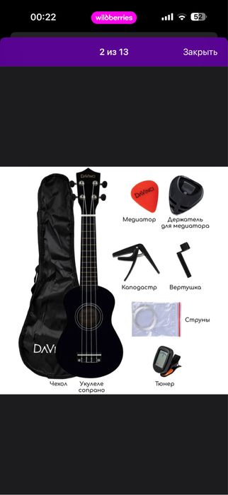 укулеле , мини гитара