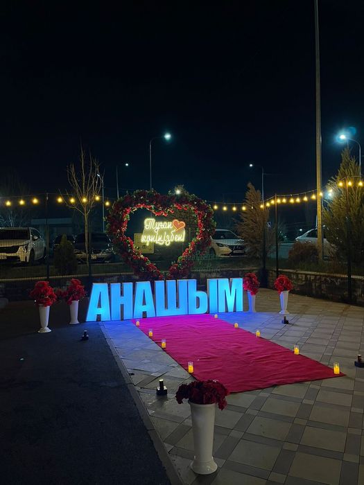 Туган кун куттыктау