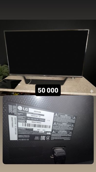 Продам телевизор