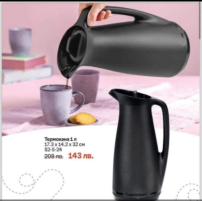 Tupperware  promo