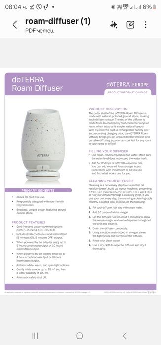 Дифузер Дотерра изработен от камък -ИЗЧЕРПАН