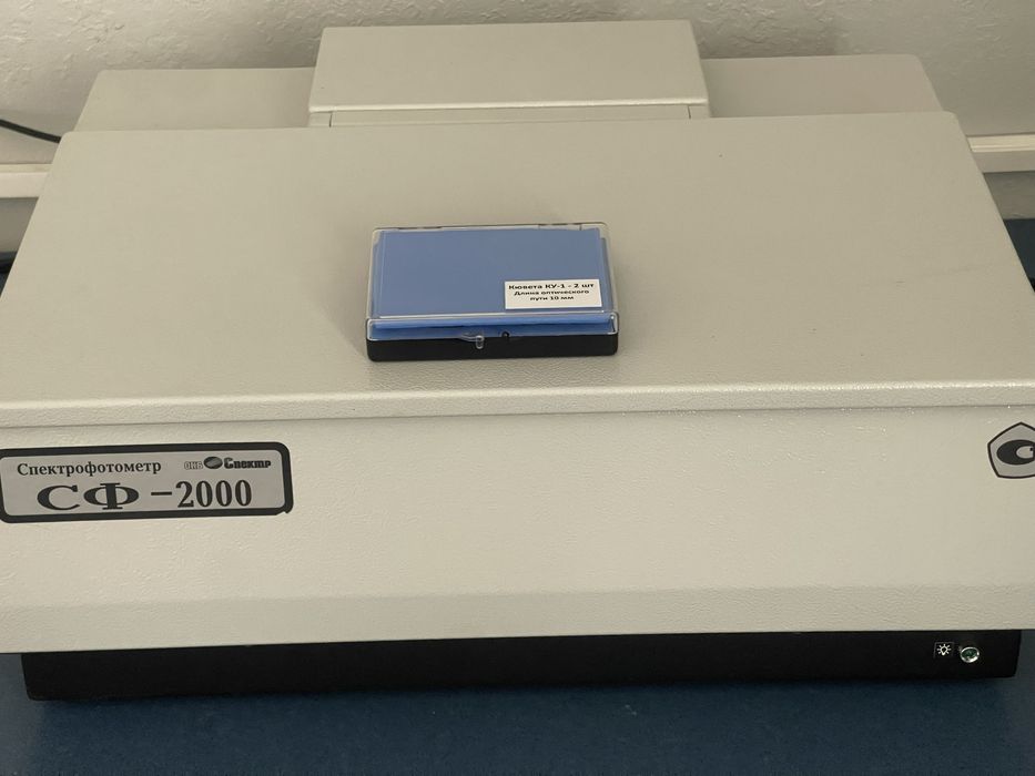 Спектрофотометр СФ-2000