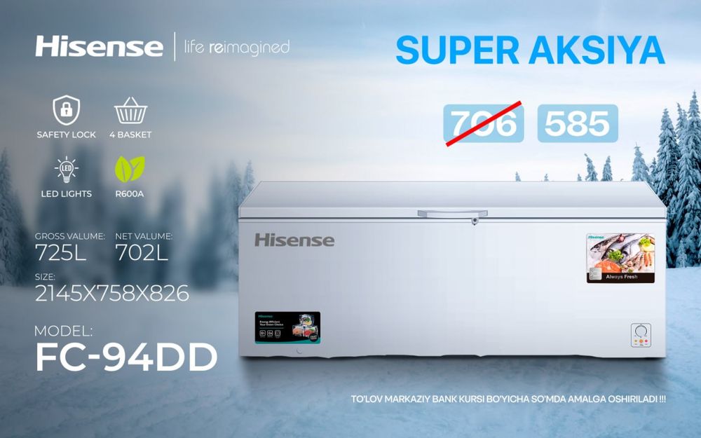 Hisense Моразилник оптом