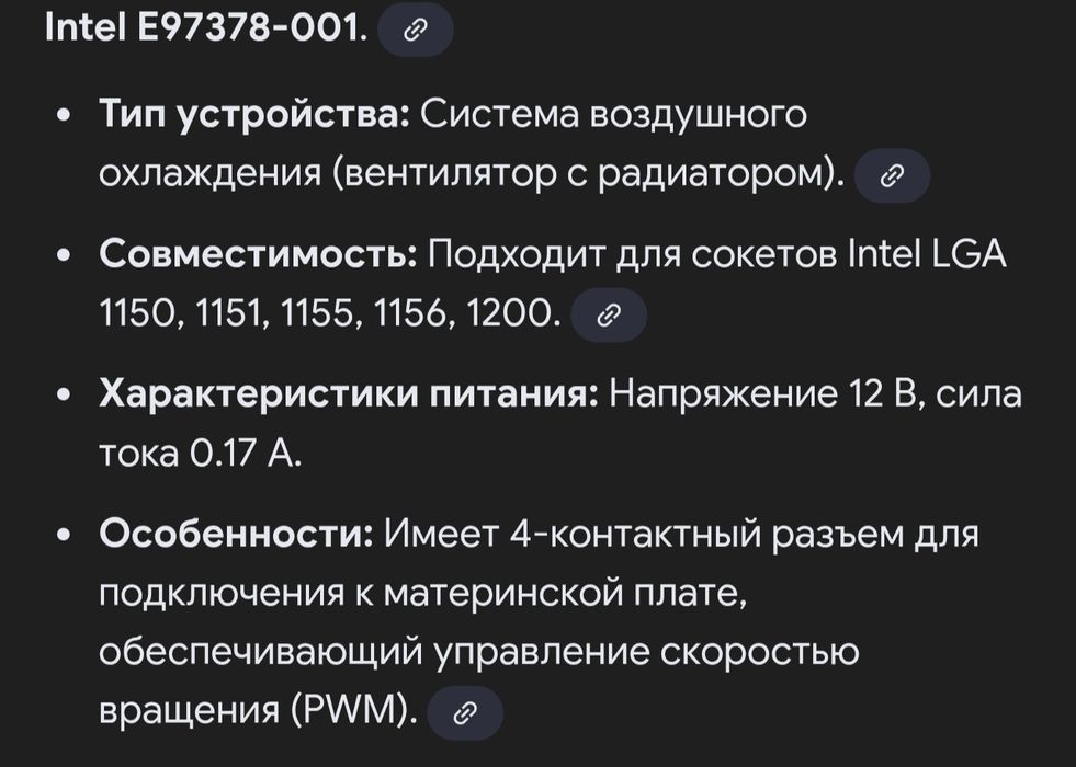 Продаю куллер для ПК