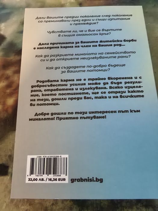 За всеки обичащ книгите