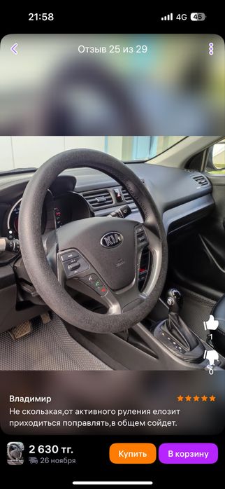 Силиконовые оплетки руля