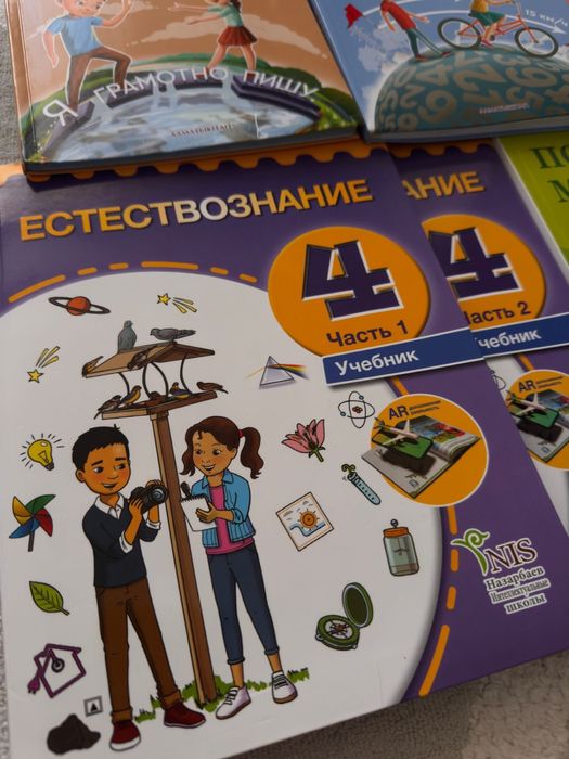 Книги за 4 класс