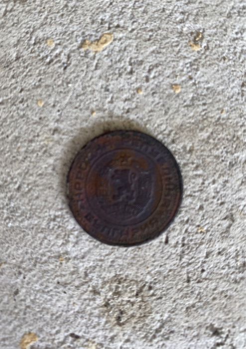 50 стотинки 1974