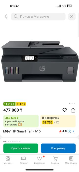 МФУ HP Smart Tank 615