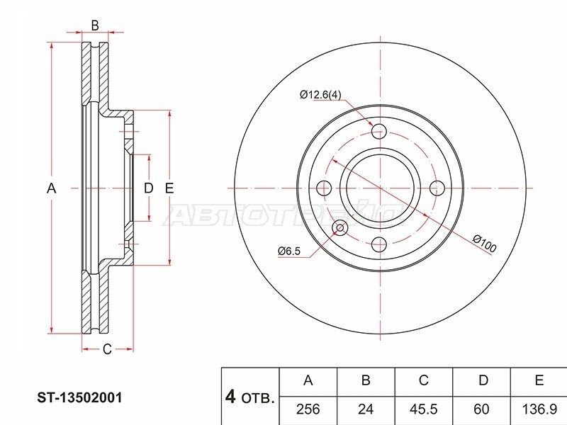 Диск тормозной перед С Hevrolet Cobalt