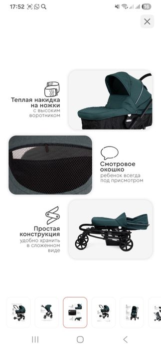 Коляска трансформер