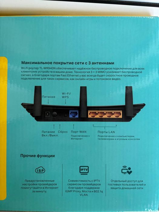 Wi-Fi роутер TP-Link