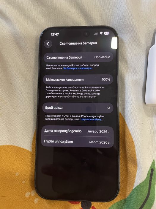 Продавам iPhone 17 с гаранция