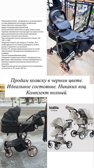 Коляска 2в1. Коляска прогулочная
